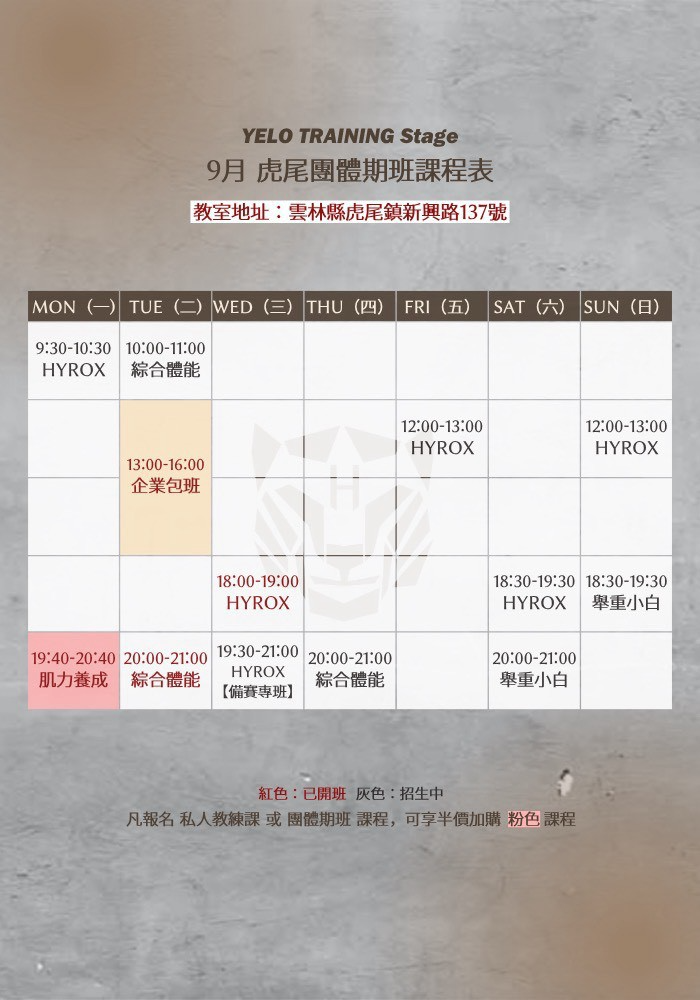 2026-09｜Stage 團體期班課程表