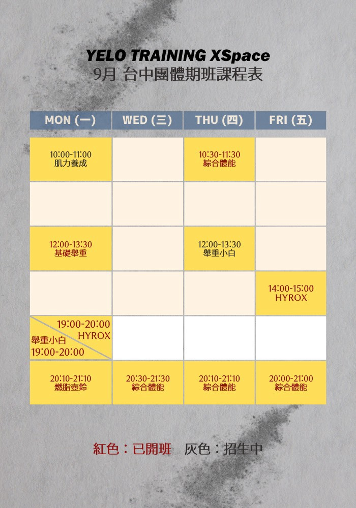 2026-09｜XSpace團體期班課程表