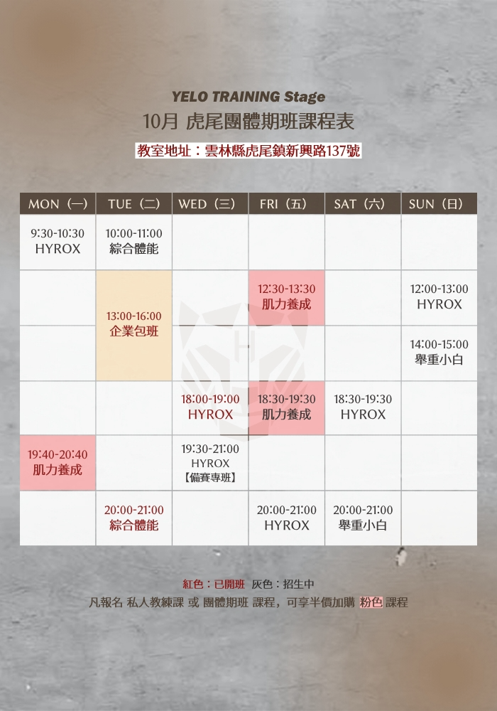 2026-10｜Stage 團體期班課程表