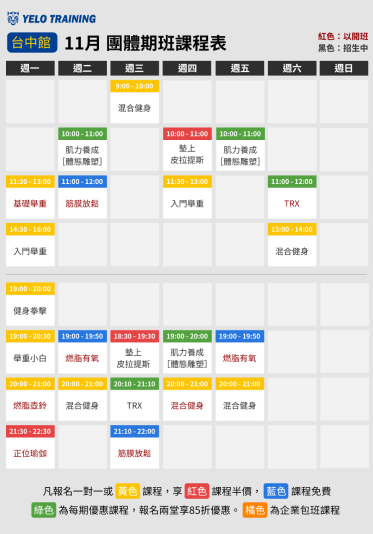 2024-12｜機械皮拉提斯